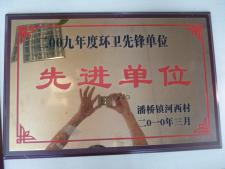 公司奖状32