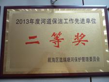 公司奖状30