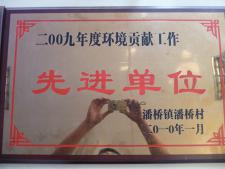 公司奖状28