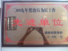 公司奖状27