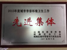 公司奖状25