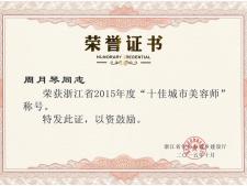 公司奖状24