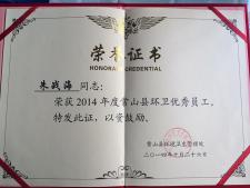 公司奖状23