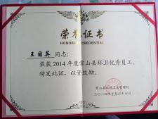 公司奖状22