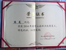 公司奖状21