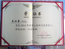 公司奖状18