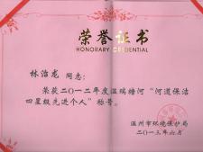 公司奖状14
