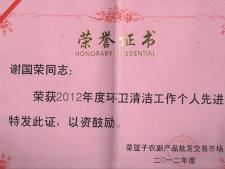公司奖状13